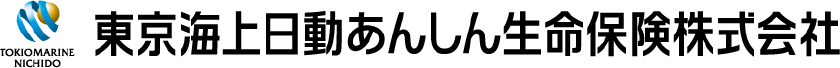 東京海上日動あんしん生命保険株式会社